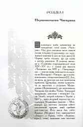 Чигирин – гетьманська столиця - мініатюра 4