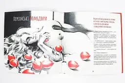 Готуємо в журбі - мініатюра 15