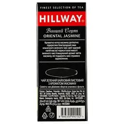 Уцінка. Чай зелений Hillway Oriental Jasmine, 100 г (659387)  - мініатюра 2