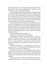 World of Warcraft. Народження Орди - мініатюра 4