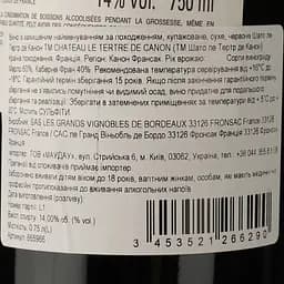 Вино Chateau Le Tertre de Canon 2016 червоне сухе 0.75 л - мініатюра 3