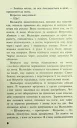 Черептон Крутій. Книга 2. Гра з вогнем - мініатюра 6