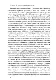 Китайське диво і державний капіталізм. Від планової економіки до моделі прискореного зростання - мініатюра 8