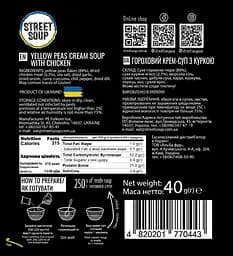 Крем-суп гороховий з куркою швидкого приготування Street Soup у саше, набір 28 шт. - мініатюра 3