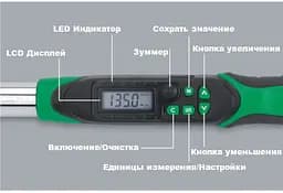 Динамометричний ключ електронний 1.5-30Нм (двосторонньої дії) 1/4 Toptul 390 мм hoz0011464 - мініатюра 2