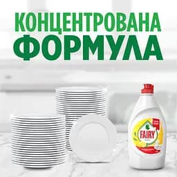 Засіб для миття посуду Fairy Лимон 450 мл - мініатюра 4
