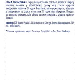 Ентеральне харчування Peptamen 2.0 для дорослих 500 мл (12467001) - мініатюра 6