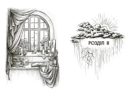 Гонихмарник - мініатюра 7