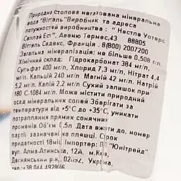 Мінеральна негазована вода Vittel 0.5 л - мініатюра 3