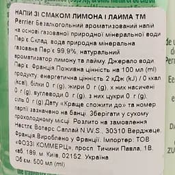 Вода мінеральна Maison Perrier Forever Citron Vert газована 0.5 л - мініатюра 3