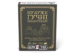 Настільна гра Rozum Ну дуже гучні бібліотекарі: Бери та Грай (Really Loud Librarians: Grab & Game) (укр.) (R126UA) - мініатюра 2
