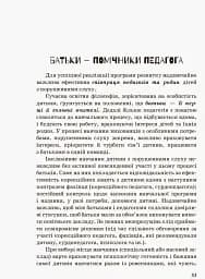 Дитина з порушенням слуху - мініатюра 9
