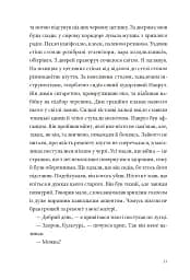 Кульбабове місто - мініатюра 26
