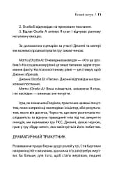 Ігри, у які грають люди - мініатюра 10