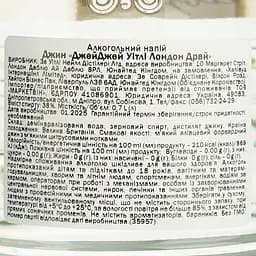 Джин JJ Whitley London Dry Gin 38% 0.7 л - мініатюра 6