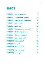 Привиди - поки не засвистить свиня! Minecraft. Книга 6 - Хайко Вольц - мініатюра 3