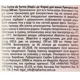 Піна для ванни Corine de Farme Принцеса серія Disney 500 мл - мініатюра 4