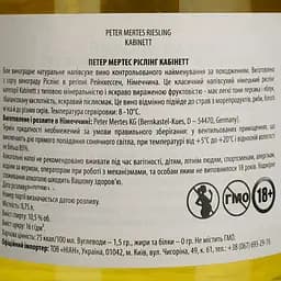 Вино Mertes Riesling Kabinett біле напівсухе 0.75 л - мініатюра 4