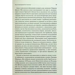Командування. Політики військових операцій від Кореї до України - Лоуренс Фрідман КСД (9786171513907) - мініатюра 8