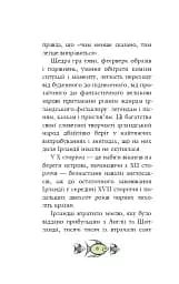 Ірландські прислів'я та приказки - мініатюра 3