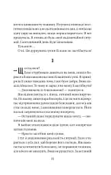 Весілля служниці - мініатюра 16