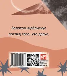 Так мовив Заратустра. Книжка для всіх і ні для кого - Фрідріх Ніцше - мініатюра 2