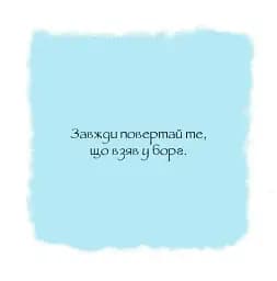Дотепні поради. Гарні манери - мініатюра 4