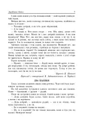 Літературне читання. Байки. 2-4 класи - мініатюра 6