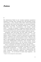 Уявне місто Львів - мініатюра 2