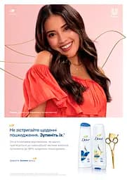 Набір для догляду за волоссям Dove Інтенсивне відновлення: Шампунь 400 мл + Кондиціонер 170 мл - мініатюра 3