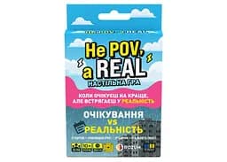 Настольная игра Rozum Не ПОВ, а РИЛ (укр.) (R130UA)