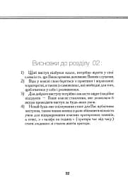 Великий оратор - мініатюра 13