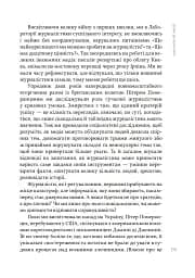 Найстрашніші дні мого життя - мініатюра 5