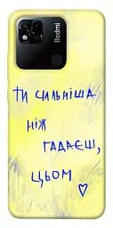Чехол itsPrint Ты сильнее чем думаешь для Xiaomi Redmi 10A
