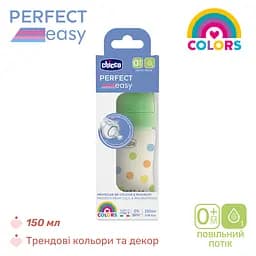 Пляшечка для годування Chicco Perfect Easy пластикова з силіконовою соскою 0+, 150 мл зелена (20241.30) - мініатюра 7