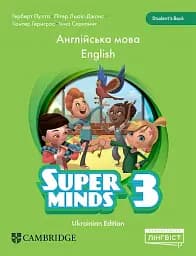 Super Minds. Ukrainian edition. Workbook