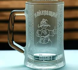 Пивний келих 660 мл Найкращий Брат з гравіюванням  Кухоль  подарунок для брата українському стилі