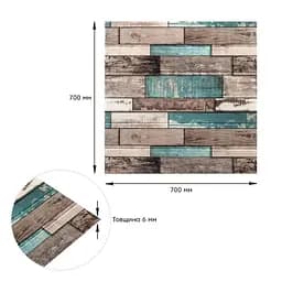 Декоративна 3D панель самоклейка 700х700х6мм Синє дерево (088) SW-00000275 - мініатюра 3