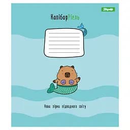 Набір зошитів 1 вересня Happy Capybara А5, 12 аркушів 25 шт. (768154) - мініатюра 4