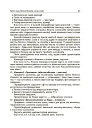 Виховуємо патріотів змалку. Нові форми роботи з національно-патріотичного виховання в ЗДО - мініатюра 7
