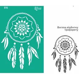 Трафарет багаторазовий самоклеючий №515 Елементи та написи 13×20см Ажур Rosa Talent