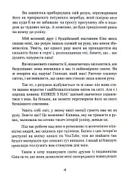 Без страху. Як позбутися тривожності, нав’язливих думок, іпохондрії - мініатюра 6