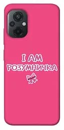 Чохол Demsky Розумничка для Xiaomi Poco M5