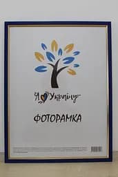 Фоторамка 30х45, синя із золотою вставкою, 1511-614G, СКЛО + ДВП                                                                                                                                                                                                                                                                                                                                                                                                                                        