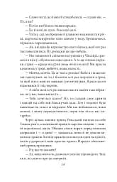 Принц і злидар - мініатюра 15