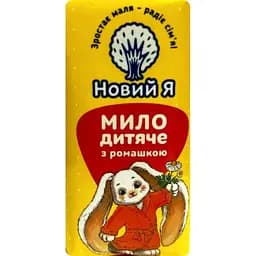 Мыло детское Новый Я с ромашкой 90 г (4820267280139)