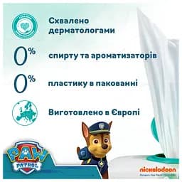 Дитячі вологі серветки Pampers Harmonie Aqua Щенячий Патруль 432 шт. (9 уп. по 48 шт.) - мініатюра 5