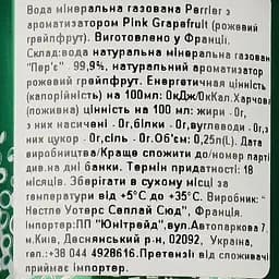 Мінеральна газована вода Perrier грейпфрут 0.25 л - мініатюра 3