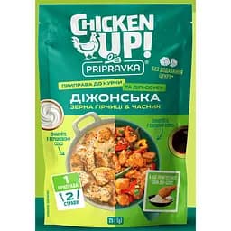 Натуральна приправа до курки та діп-соусу Chicken Up Діжонська. Зерна гірчиці & часник, 25 г (30 шт)