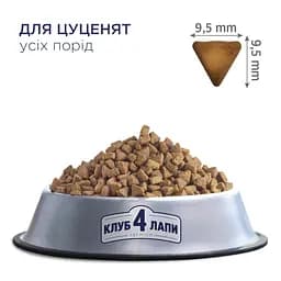 Сухий корм для цуценят Club 4 Paws Premium з куркою 2 кг (B4540111) - мініатюра 2